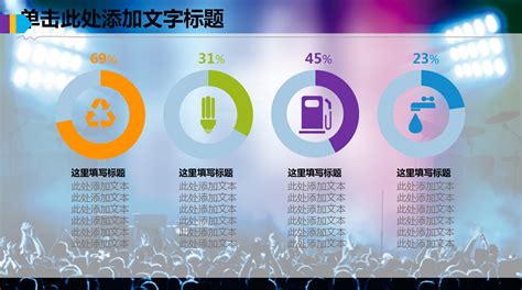 音乐汇报ppt模板免费