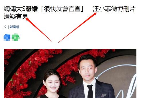 汪小菲与前妻和解背后的深思婚姻、家庭与公众形象