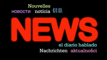 任正非称英语是华为工作语言，全球化视野下的语言战略与企业文化